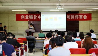 保定校區大學生創業孵化中心2016年入駐項目評審會圓滿舉行，科技項目代理服務成焦點