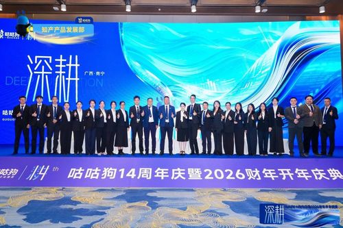 南寧知識產權項目順利驗收 咕咕狗全程協同助力科技項目代理服務新標桿