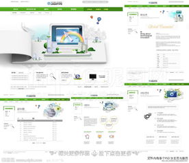 網(wǎng)頁設(shè)計(jì)大師商貿(mào)圖片專題與下載指南