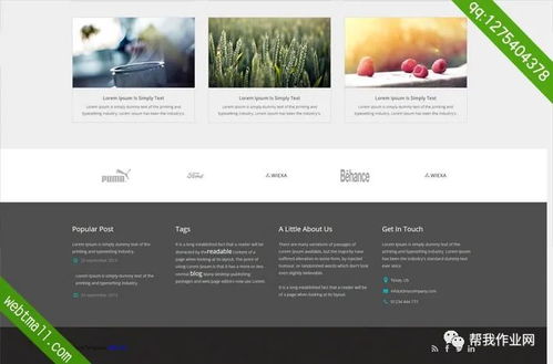 CSS3大氣婚慶攝影公司響應式網頁設計