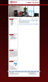 網站設計與網絡技術開發 構建數字化時代的橋梁